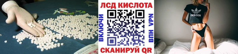 Купить закладки  Белозерск  ЛСД экстази кислота 
