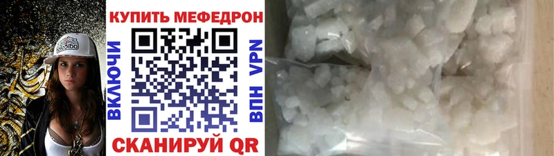 Купить  Белозерск  МЕФ VHQ 