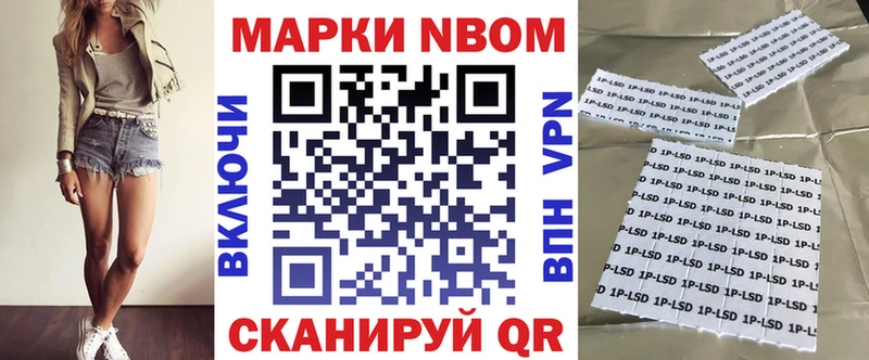 Марки 25I-NBOMe 1,8мг Купить где Белозерск