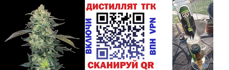 Дистиллят ТГК вейп  Купить где  Белозерск 